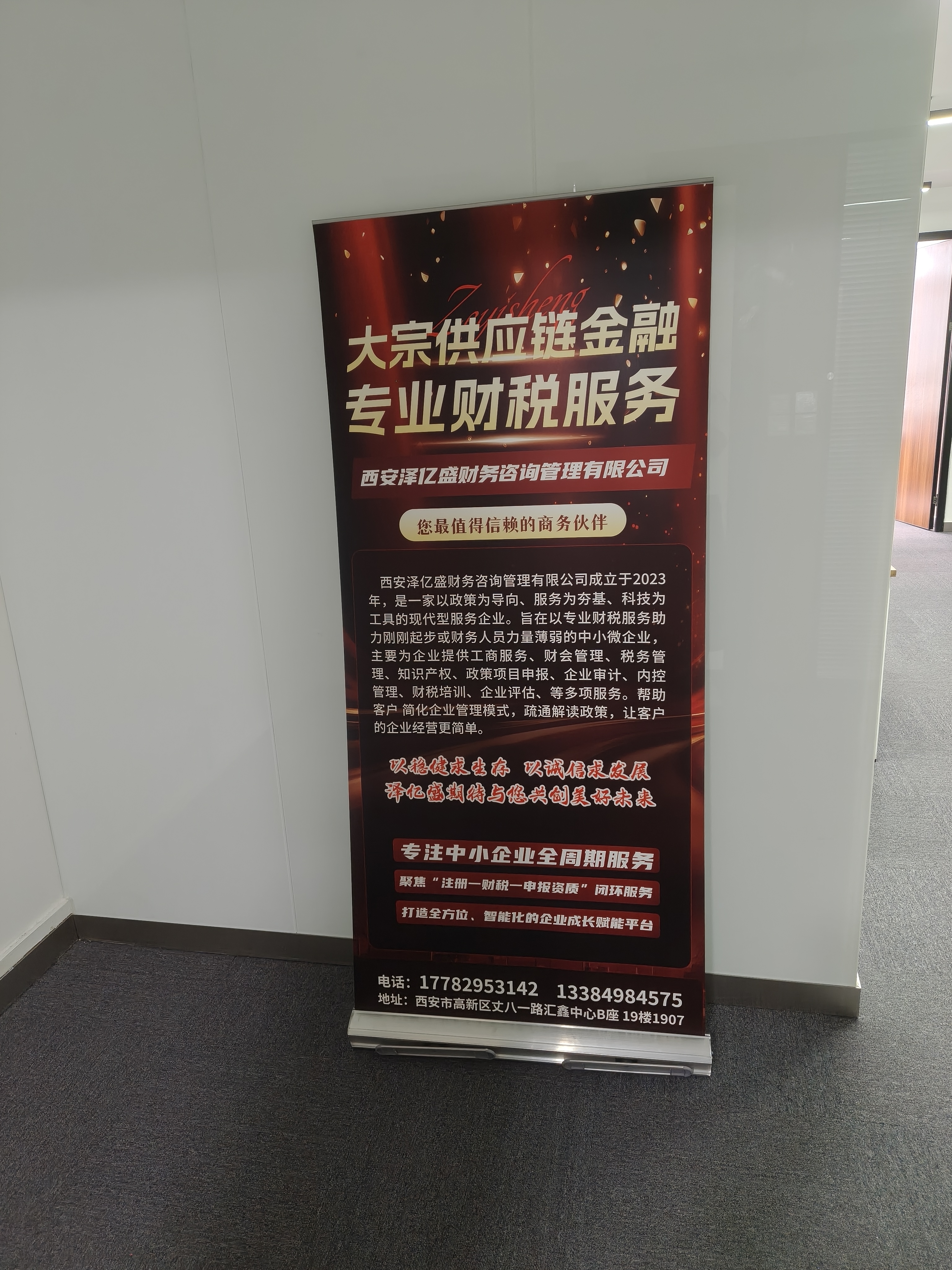 前台接待区